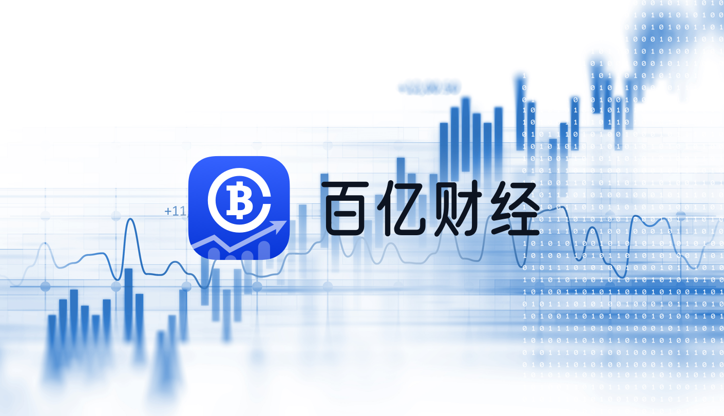 02/11 百亿财经加密社区早报--比特币暴跌引恐慌