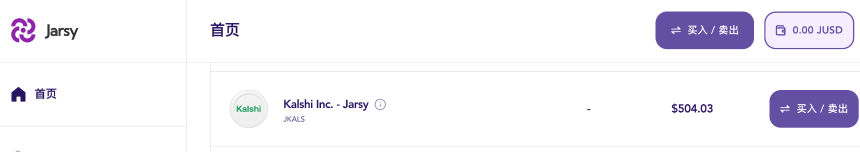 Kalshi交易量续破新高，盘前股价多少合理？