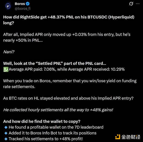 上线5个月交易额突破60亿美元:深度解析Pendle新产品Boros的运作与策略