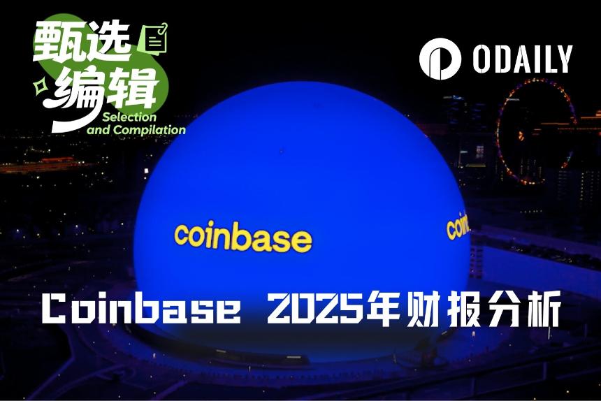 Coinbase Q4财报巨亏6.67亿美元，股价逆势飙升16%，分析师为何仍建议暂不买入？