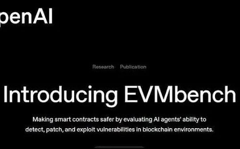 OpenAI发布EVMbench：AI在DeFi领域展现强大攻击能力 或将颠覆行业生态